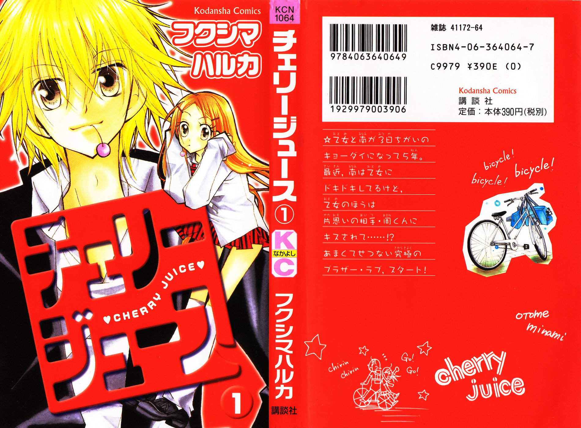 Cherry Juice-Volume 1 Chapter 1