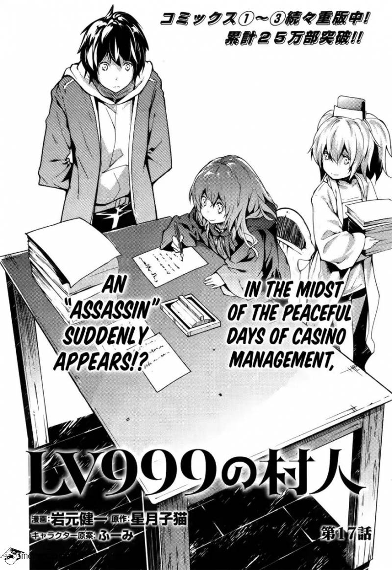 LV999 NO MURABITO-Chapter 17