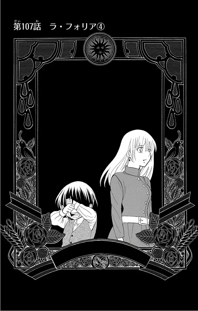 Soredemo Sekai wa Utsukushii-Volume 19 Chapter 107