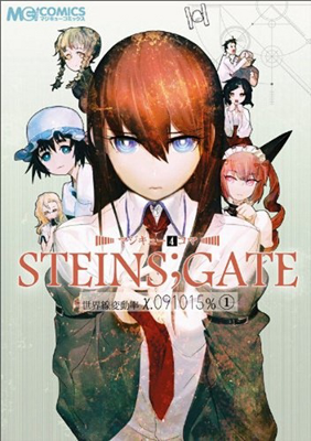 Magi-Cu 4-koma - Steins;Gate - Sekaisen Hendouritsu x. 091015%